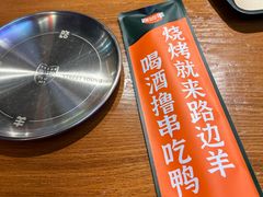 -路边羊烧烤酒场(宝带路店)