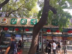 -护国寺小吃(新街口店)