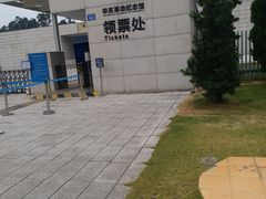 -辛亥革命纪念馆