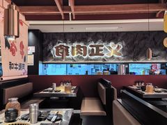 -谷牛日式烤肉(宝山U天地店)