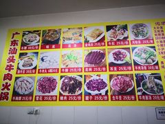 菜单-柴头哥·牛肉火锅(爱民路店)