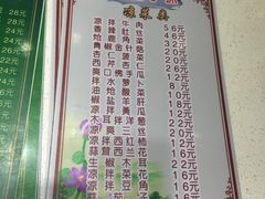-清真益鑫羊肉手抓馆(南大街店)