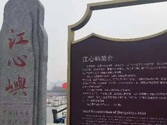 -江心屿景区