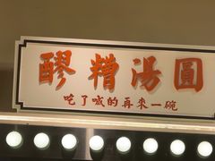 -旺蜀主成都串串火锅(西直门凯德MALL店)