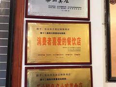 -古真记钵钵鸡(总店)