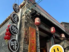 -老屋咖啡