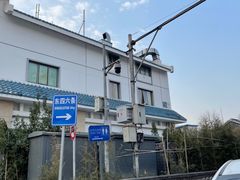 -宝瑞门钉肉饼店