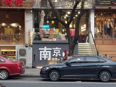 -1912街区