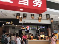 门面-麦当劳(龙湖北京大兴天街店)