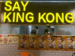 -韩国大金刚烤肉·料理(印象城店)