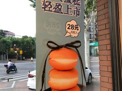 -味多美(江安路店)