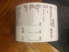 -重庆烧鸡公火锅(簋街店)