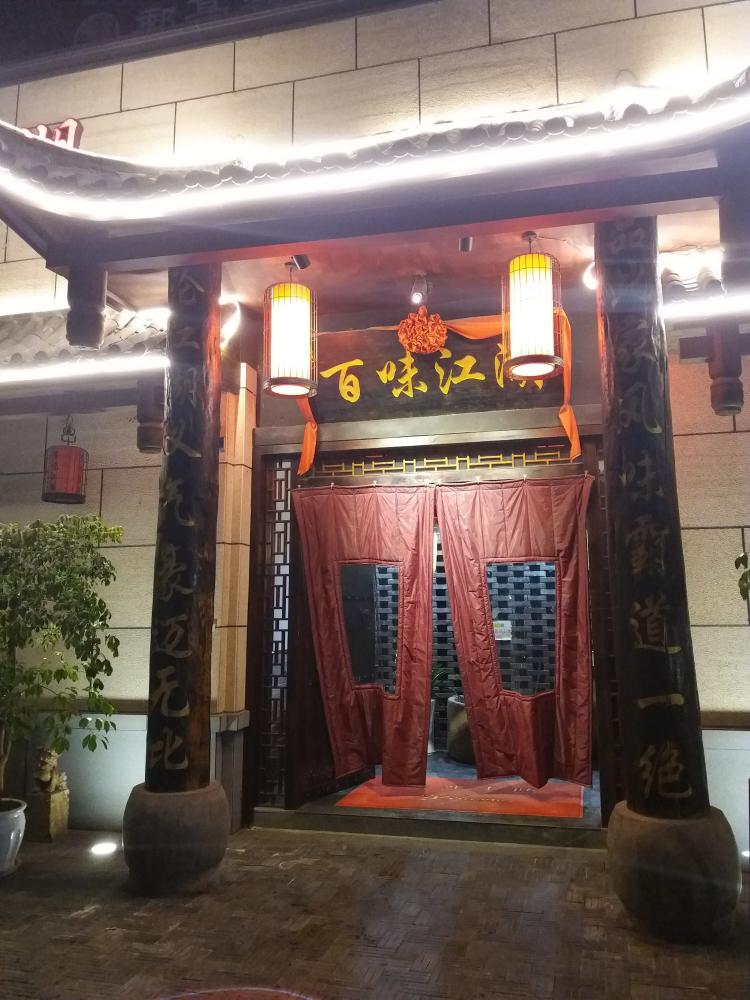 推荐:油渣莲白湘味小炒肉鱼香脆皮茄过水鱼