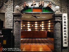 -和平菓局(王府井店)