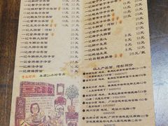 菜单-一记面馆(易发店)