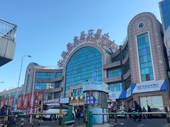 -大连熟食品交易中心