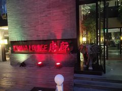 门面-唐廊烤鸭店(工体店)