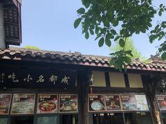-五凤溪古镇