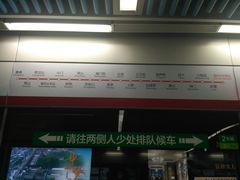 -福州火车南站(地铁站)