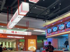 -拼二潮汕牛肉粿条(花城汇店)