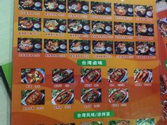 菜单-张妈台式锅烧(深大店)