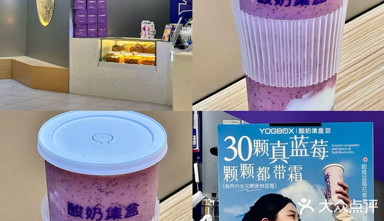 YOGBOX你小子‼️ 新品蓝莓酸奶也太好喝了