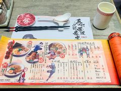 菜单-火影忍者一乐拉面(环球港店)
