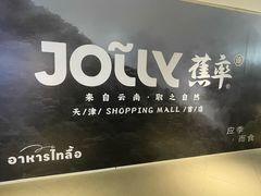 -和平大悦城