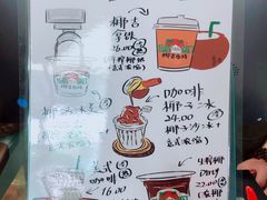 -椰椰大吉(海城店)
