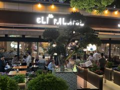 -ELI FALAFEL Lebanese&Mediterranean黎巴嫩美食(富城路店)