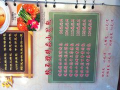 菜单-狗不理(山东路总店)