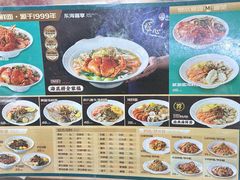 -面道赞宁海海鲜面(迎凤街店)