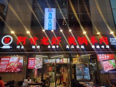 -阿甘龙虾·重庆麻麻鱼(中豪店)