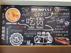 菜单-张飞木薯羹(金鱼巷店)