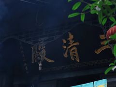 -老君山