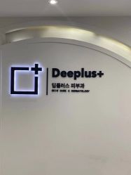 点击看大图 -Deeplus+韩国皮肤管理한국피부관리·C:Lab肌肤实验室