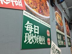 -小民大排档(江汉路店)
