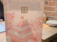 -奈雪的茶(漫广场店)