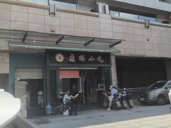 -鼎顺小吃(吴山名楼店)