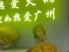 -楠火锅(广州总店)