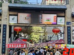 -正宁路小吃夜市