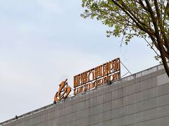 -鼎盛王朝康熙大典实景演出