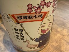 -香园茶社·金陵小灶(老门东店)