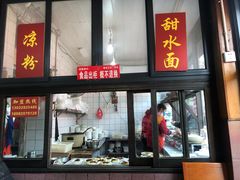 门面-洞子口张老二凉粉(文殊院店)