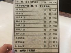菜单-福合埕牛肉火锅(长平国新店)