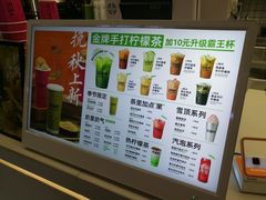 -Yes Lemon就是柠·手打柠檬茶(苏州中心一店)