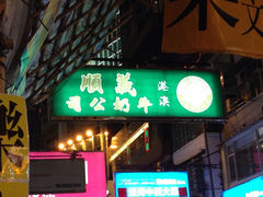 iphone_upload_pic-义顺牛奶公司