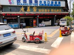 门面-老兰家传统烧烤炒菜泡馍(小南门店)