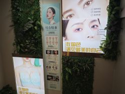 -蚌埠国色医疗美容医院•眼鼻整形