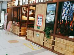 -鑫花溪牛肉米粉(东环大润发店)